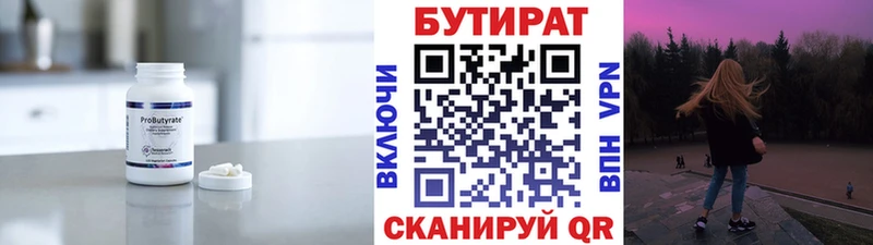 купить наркоту  Камышин  Бутират вода 