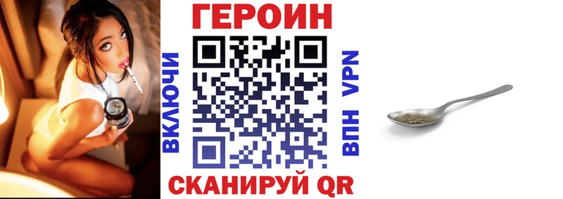 Героин Heroin  мориарти телеграм  Камышин 